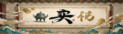 买东西么